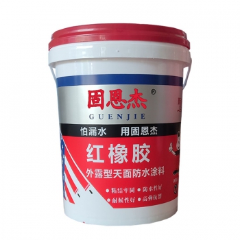 紅橡膠防水涂料